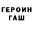 ГЕРОИН гречка Marty toal