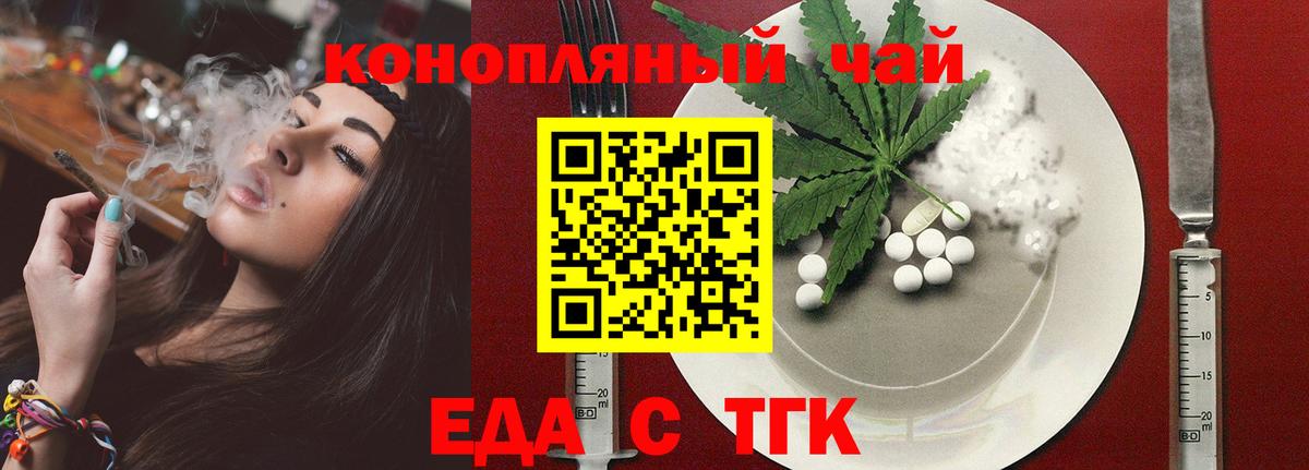 Cannafood конопля Красноярск