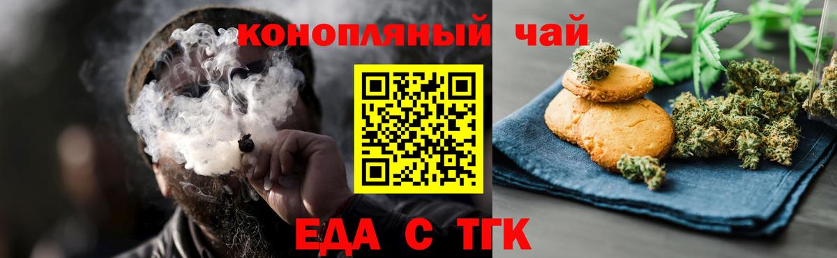 Canna-Cookies марихуана  Вход с VPN  Красноярск 
