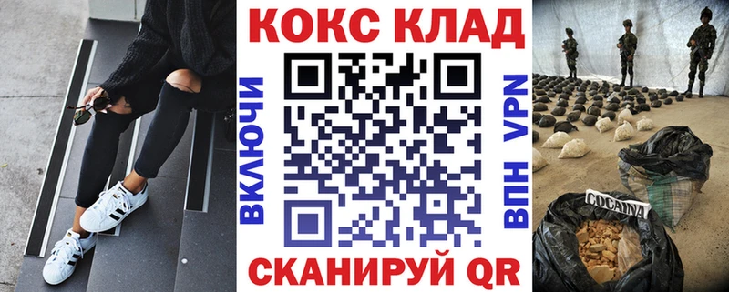 где продают   omg вход  Cocaine FishScale  Красноярск 