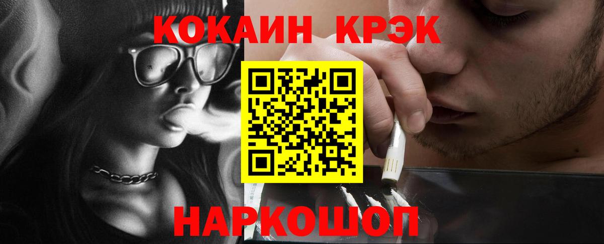Cocaine 98%  Вход с VPN  Cocaine Fish Scale  Красноярск 