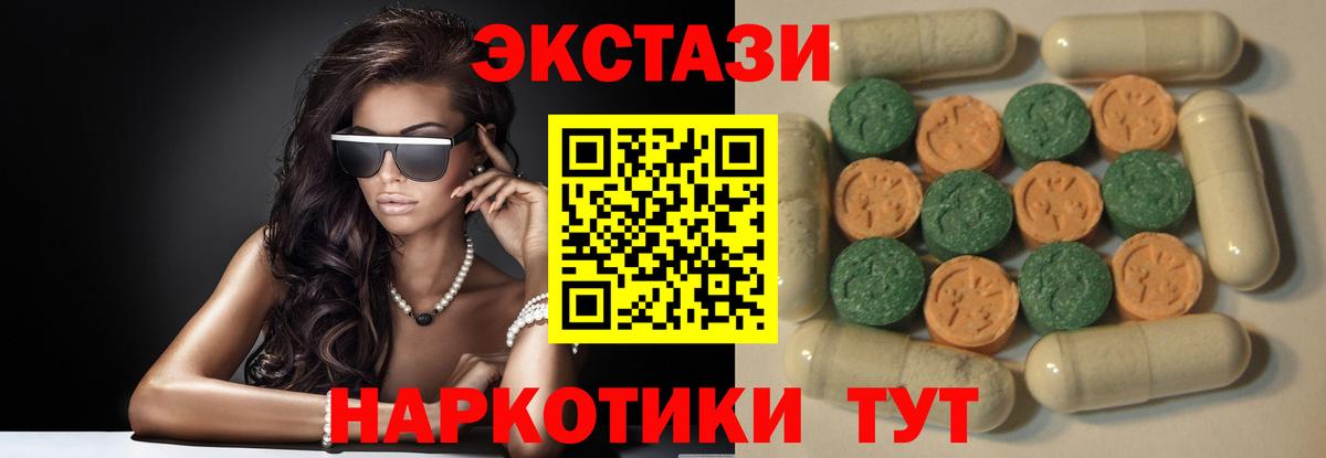 Красноярск  hydra вход  Вход с VPN  ЭКСТАЗИ 99% 