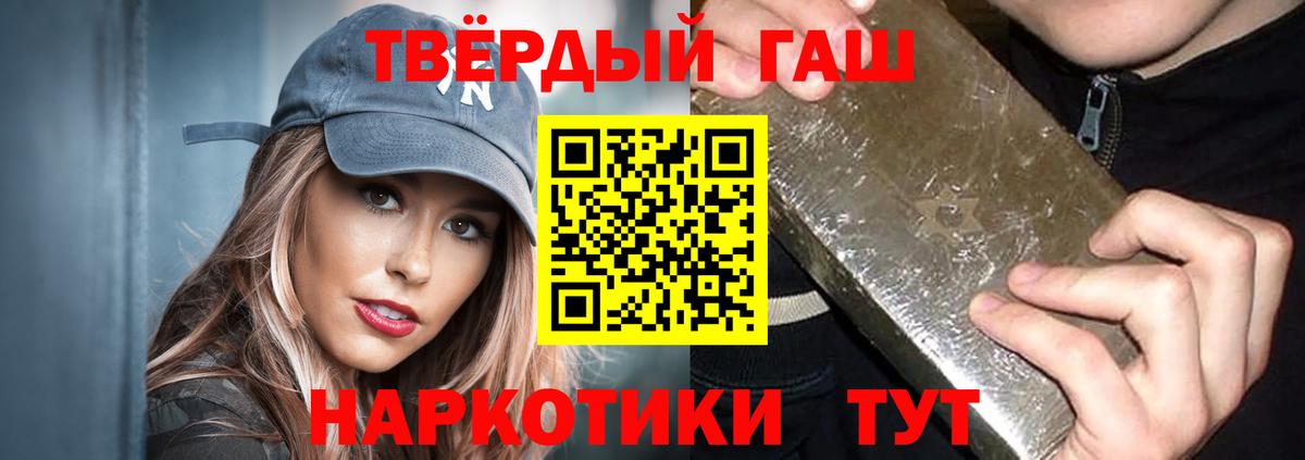 ГАШ 40% ТГК  Вход с VPN  Гашиш убойный  Красноярск 