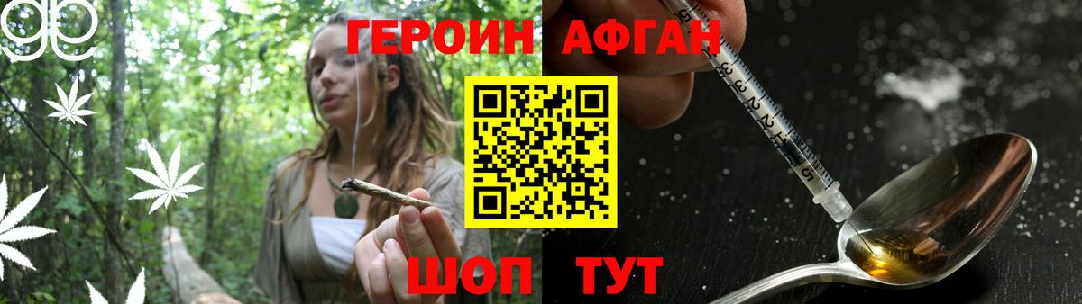 Красноярск  Героин хмурый  Вход с VPN 