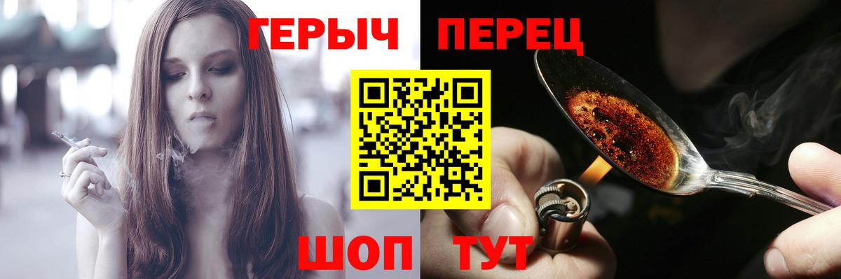 ГЕРОИН белый Красноярск