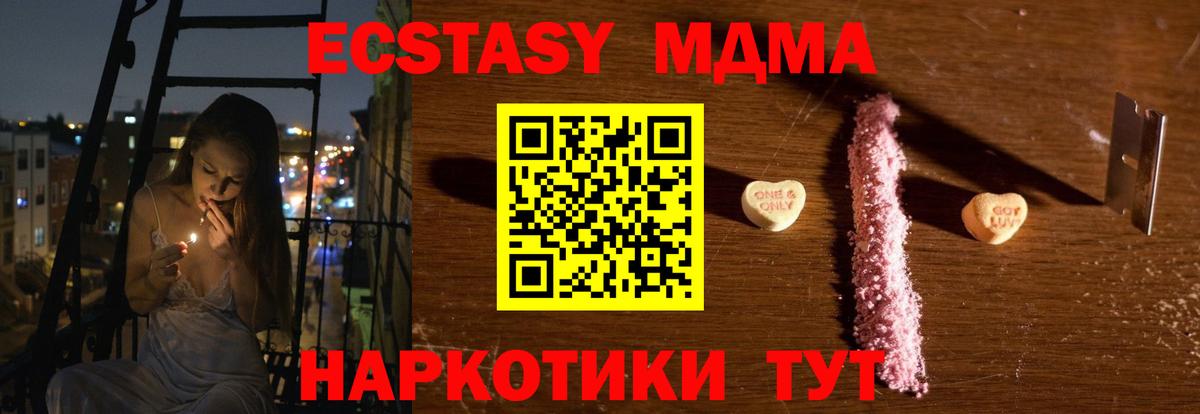 МДМА Molly  MDMA VHQ  Красноярск  MDMA  Вход с VPN 