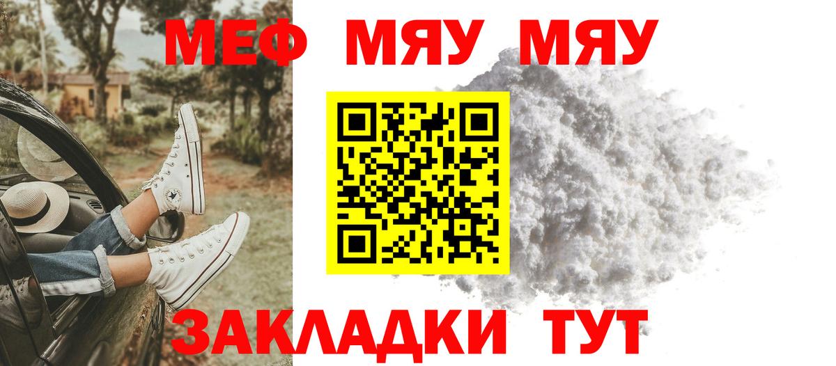 МЕФ мука Красноярск