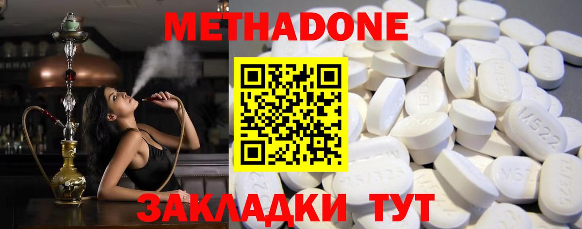 МЕТАДОН мёд  Вход с VPN  Красноярск  МЕТАДОН кристалл 