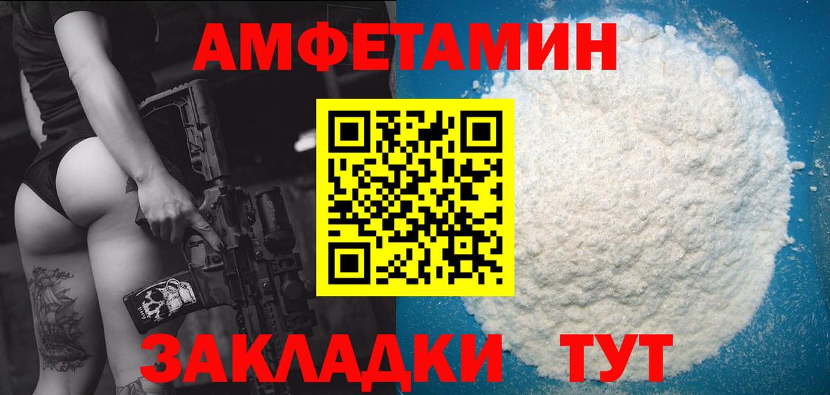 Красноярск  Метамфетамин пудра  Вход с VPN 
