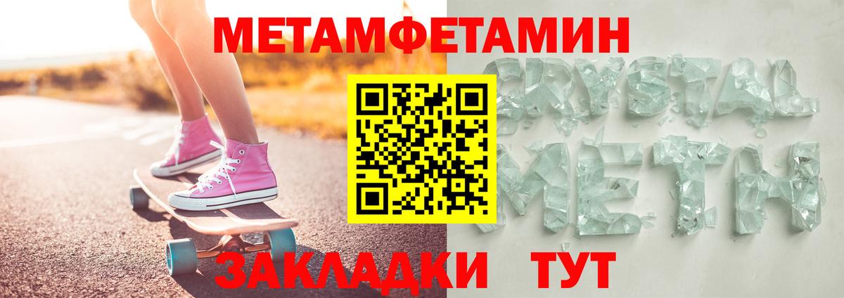 МЕТАМФЕТАМИН пудра Красноярск